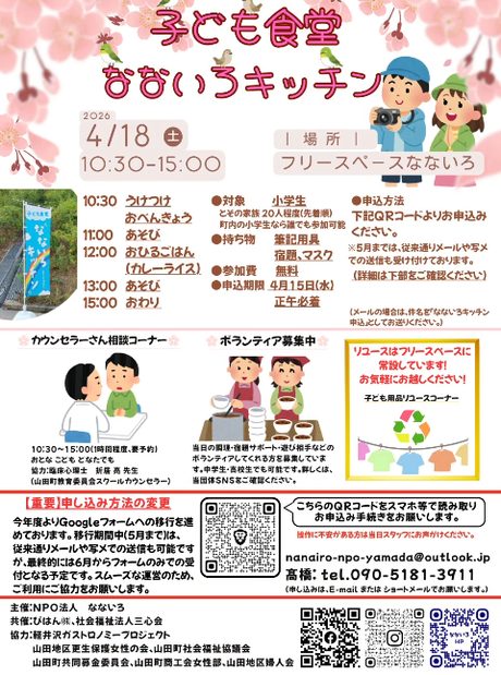 ▶なないろキッチン 2026/4/18(土)