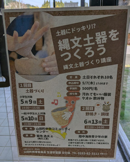 ▶縄文土器をつくろう 土器づくり講座 (学ぶ・体験) 2026/5/9(土)、10(日)、6/13(土)